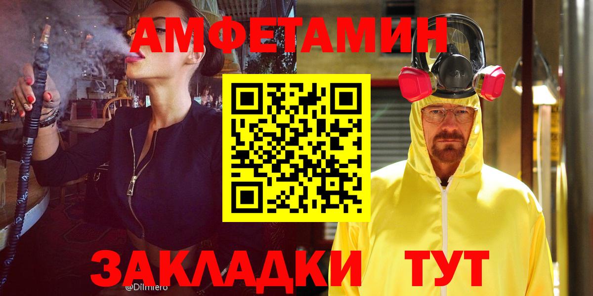 Амфетамин  АМФ Розовый  Вход с VPN  Йошкар-Ола 