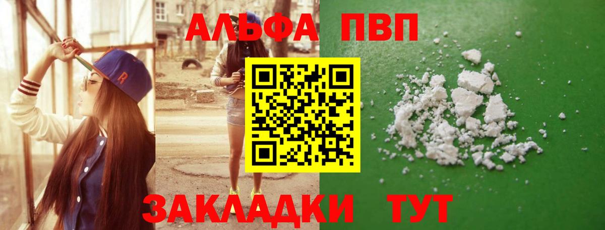 Alpha PVP мука Йошкар-Ола