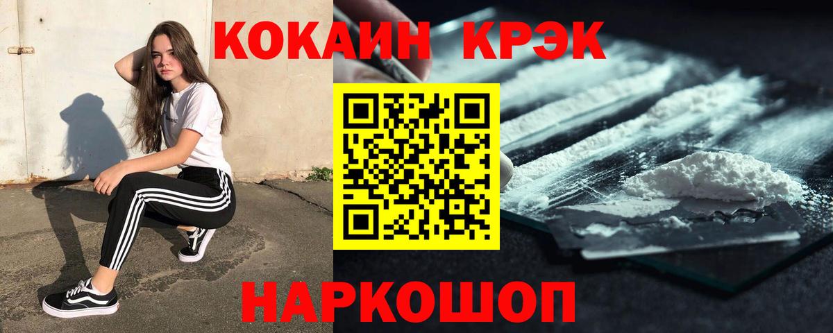 COCAIN  COCAIN Fish Scale  купить  сайты  COCAIN VHQ  Йошкар-Ола  Вход с VPN 