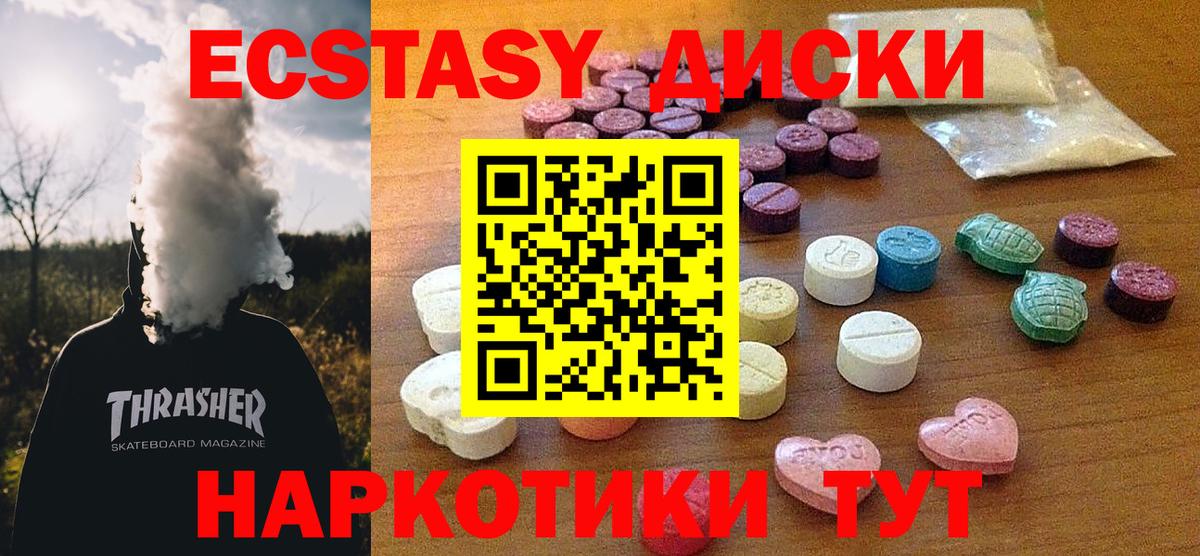 Экстази XTC  ЭКСТАЗИ бентли  Йошкар-Ола  Экстази  Вход с VPN 