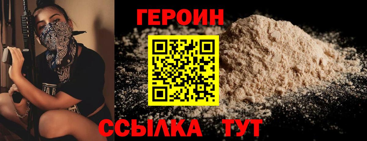 ГЕРОИН VHQ  Вход с VPN  Йошкар-Ола 