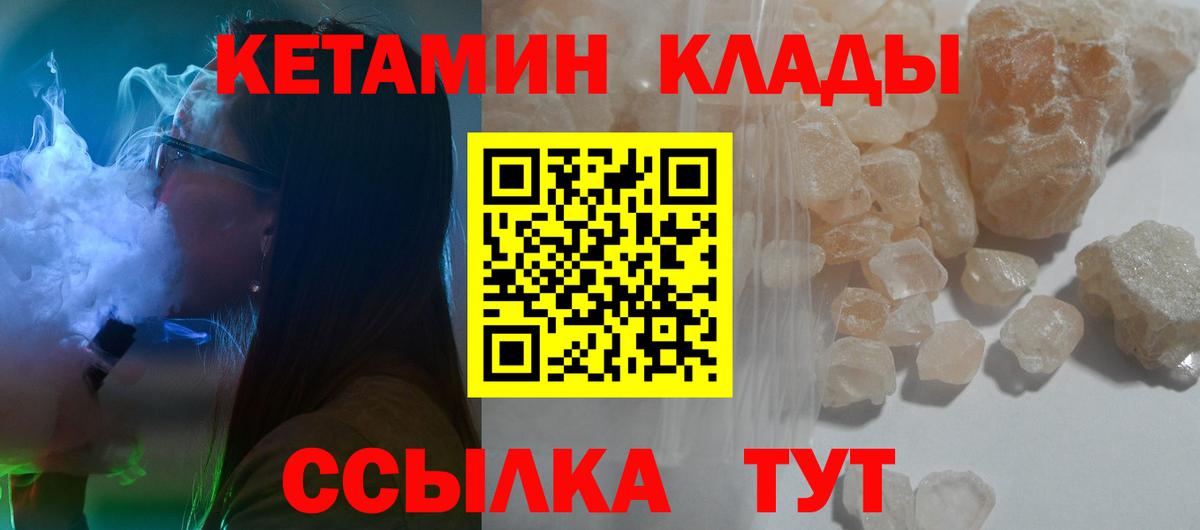 мориарти какой сайт  Вход с VPN  Йошкар-Ола  КЕТАМИН VHQ 