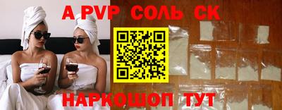 прущие крисы Шелехов