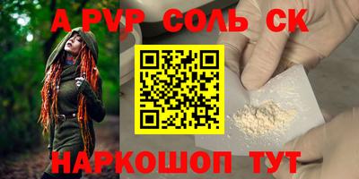 молекула духа Лесосибирск