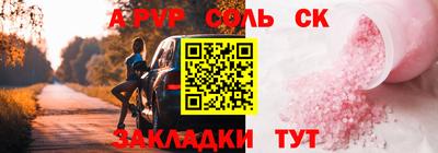 молекула духа Лесосибирск