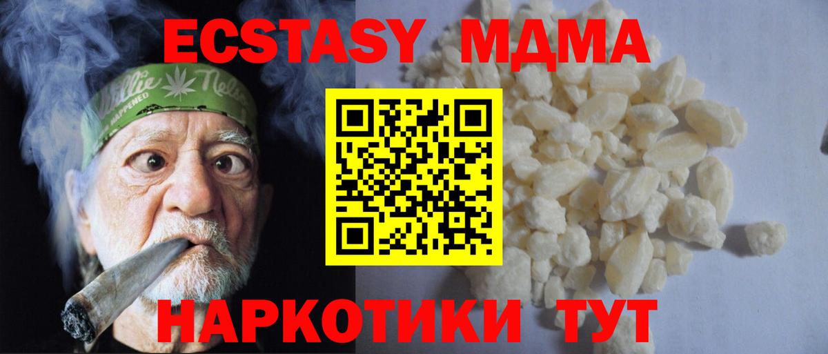 MDMA кристаллы  МДМА Molly  МДМА  Вход с VPN  Йошкар-Ола 