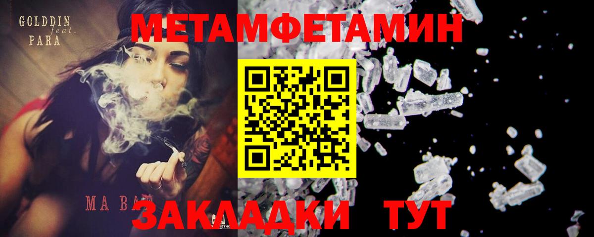 Метамфетамин мет Йошкар-Ола