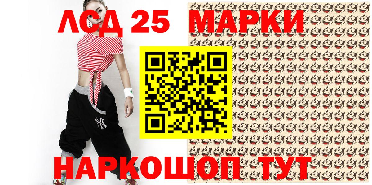 Йошкар-Ола  Марки 25I-NBOMe  Вход с VPN  Марки N-bome 1500мкг 