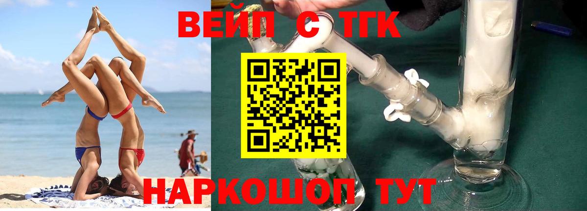 Дистиллят ТГК вейп Йошкар-Ола